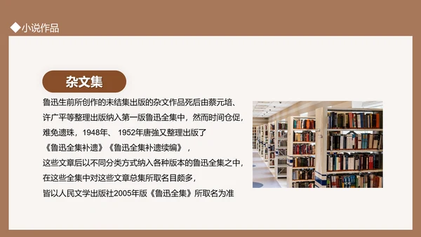鲁迅先生PPT模板