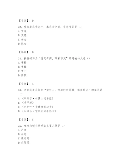 2024年国家电网招聘之文学哲学类题库含答案（培优b卷）.docx