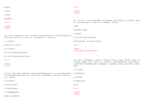 2022年08月药学专业知识重点表面活性剂分类上岸参考题库答案详解