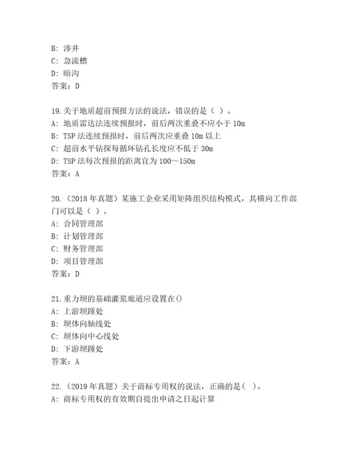 历年二级建筑师资格考试内部题库附答案轻巧夺冠