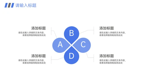 高效团队建设员工企业文化培训通用PPT模板