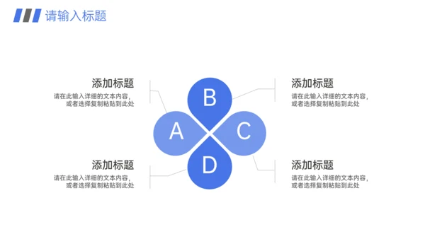 高效团队建设员工企业文化培训通用PPT模板