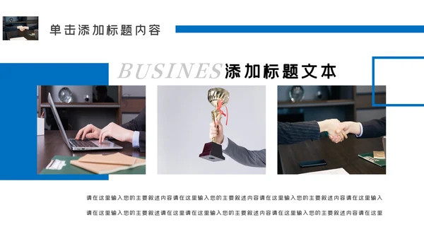 企业宣传画册创意画册风公司简介商务PPT模板