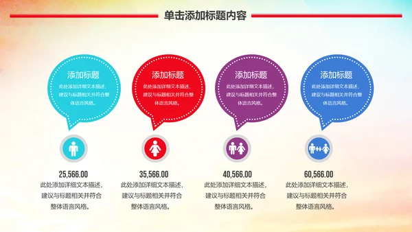 爱心公益传递爱心让爱延续动态PPT模板