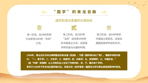 黄色中国文化古风人物国学与管理智慧教育宣传讲座课件模板