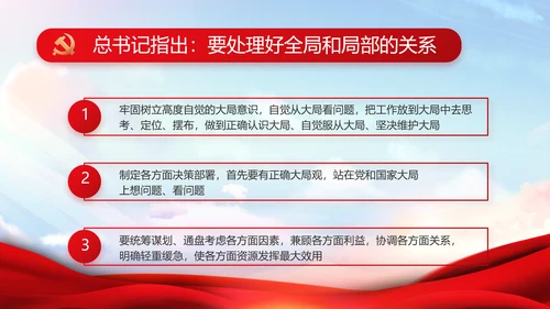 红色大气党建党支部年终述职报告PPT