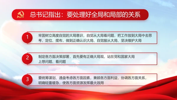 红色大气党建党支部年终述职报告PPT