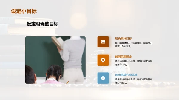 学霸养成攻略