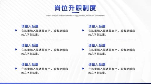 蓝色渐变企业招聘计划PPT模板