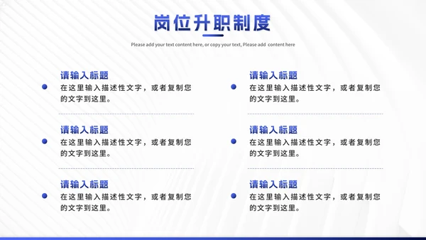 蓝色渐变企业招聘计划PPT模板