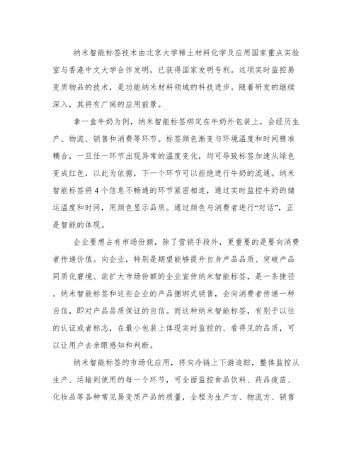 科学小论文范文推荐5篇.docx