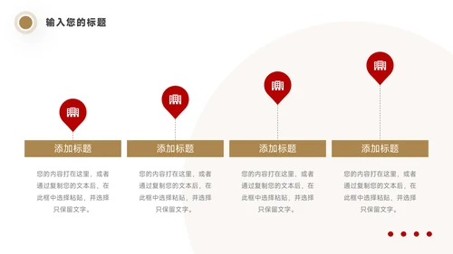 红色几何部门工作总结PPT模板