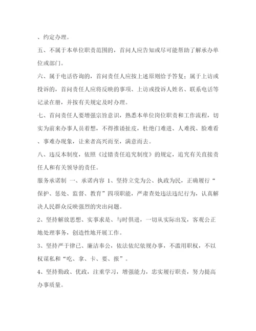 精编之效能建设制度_党政机关效能建设制度.docx