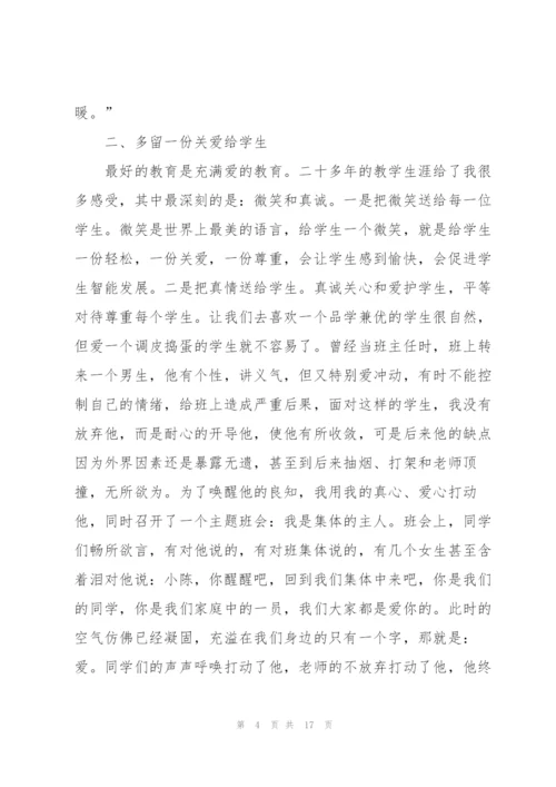 就职的演讲稿优秀范文.docx