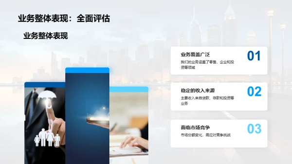半年银行业绩解析