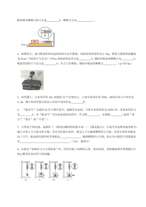 第四次月考滚动检测卷-内蒙古赤峰二中物理八年级下册期末考试同步测评试卷（含答案详解版）.docx