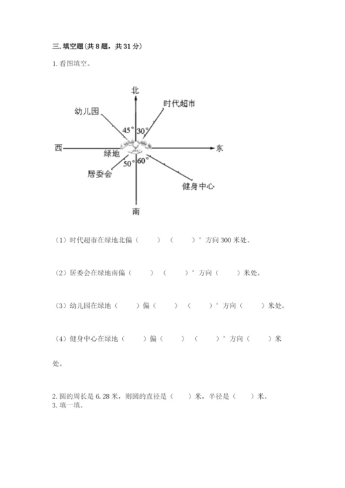 小学六年级数学上册期末考试卷【名师推荐】.docx