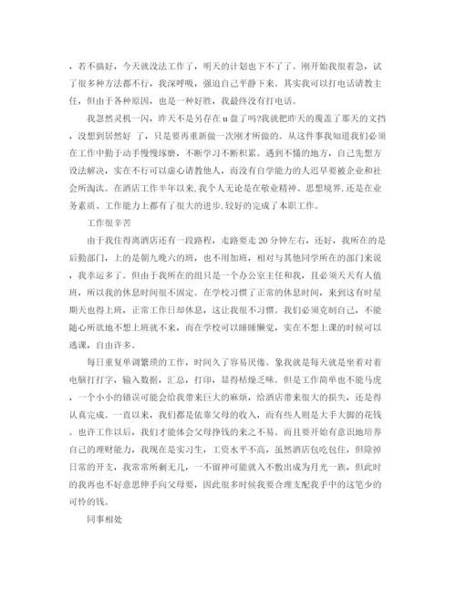 精编之年助理8月工作个人总结范文.docx