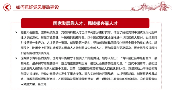 新征程青春使命党员干部教学党课通用PPT课件模板