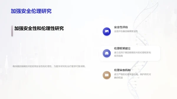 简约风生物医疗教学课件PPT模板