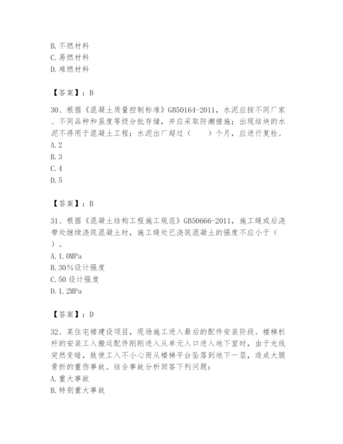 2024年标准员之专业管理实务题库附答案【b卷】.docx