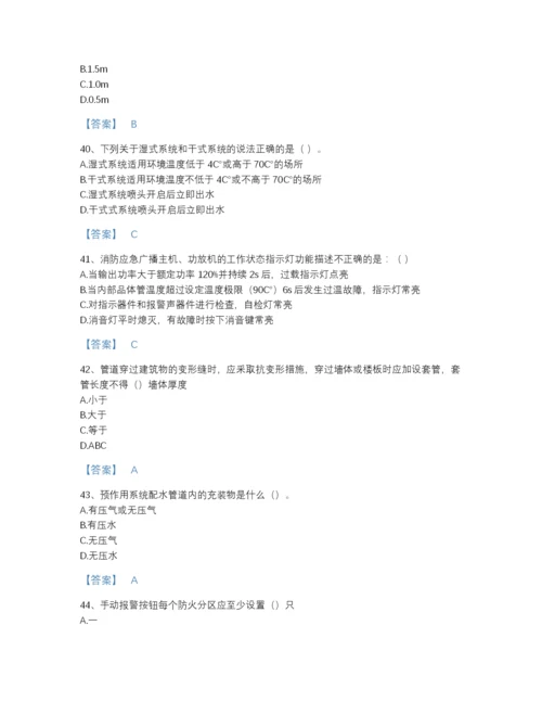 2022年浙江省消防设施操作员之消防设备中级技能点睛提升试题库带精品答案.docx