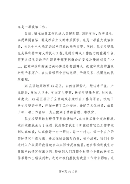 脱贫攻坚建成小康心得感想.docx