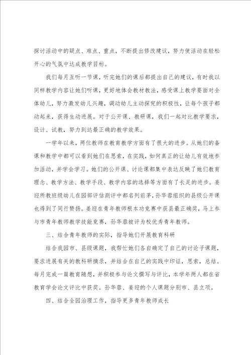 教师工作纪律心得体会4篇