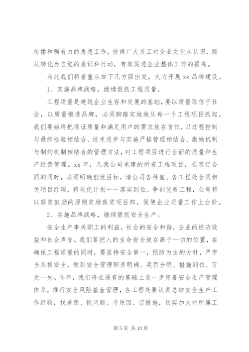 建筑公司工作总结范文.docx