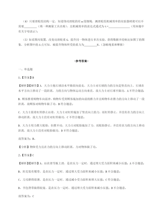 基础强化湖南长沙市铁路一中物理八年级下册期末考试专项测评试卷（附答案详解）.docx