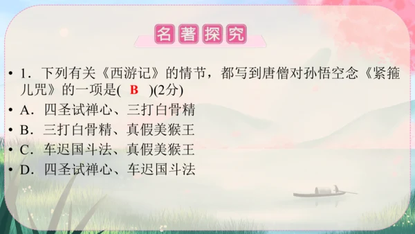 1《沁园春·雪》课件