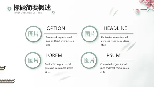 大气中国风乡村振兴扶贫脱贫动态PPT模板