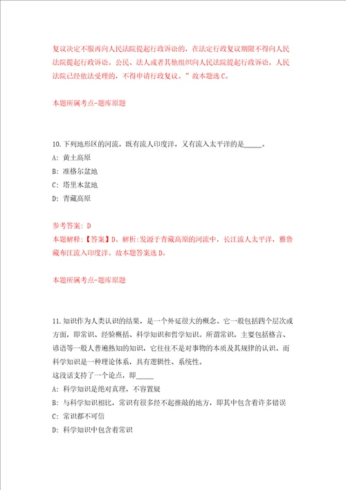 福建福州市仓山区融媒体中心招考聘用模拟试卷附答案解析第2次