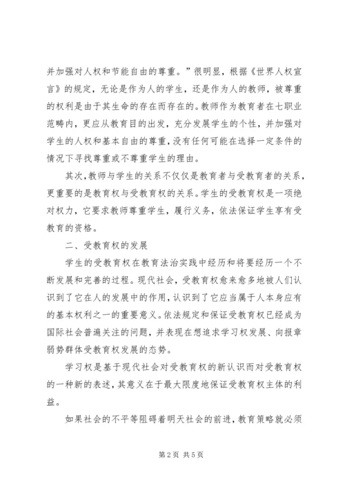 学习《中华人民共和国担保法》心得体会 (5).docx