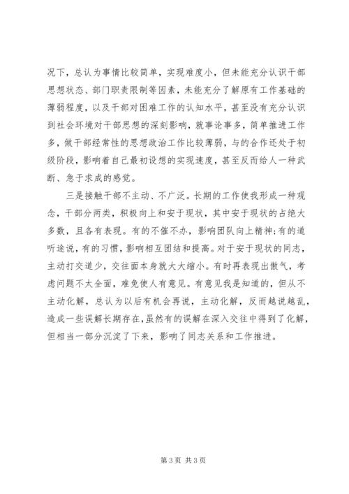 乡长党的群众路线教育实践活动工作总结.docx