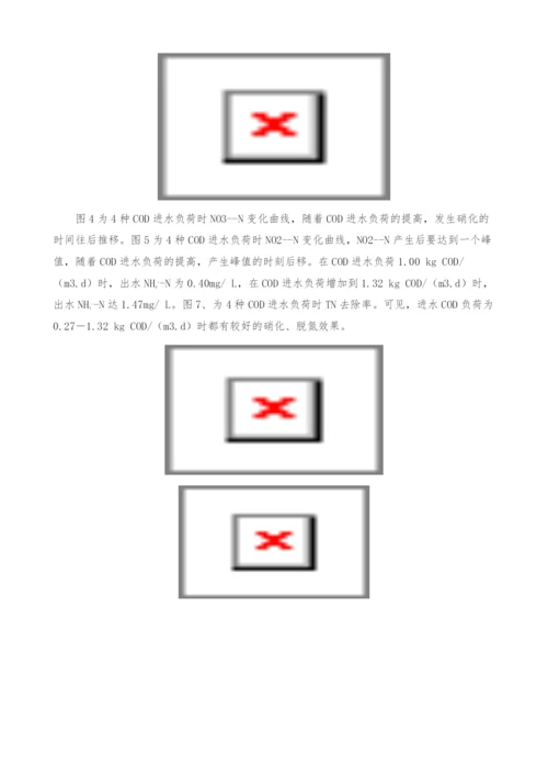 序批式生物膜法的脱氮特性及机理研究.docx