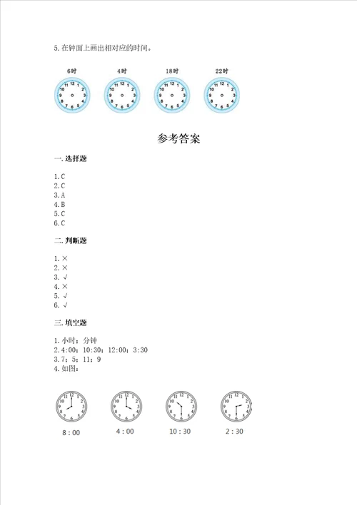 小学一年级数学知识点认识钟表专项练习题及参考答案b卷