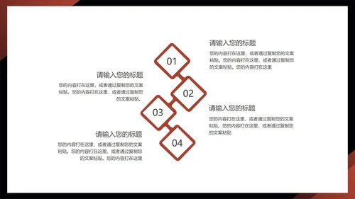 黑色商务风职场个人竞聘述职PPT模板
