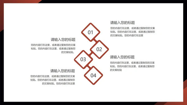 黑色商务风职场个人竞聘述职PPT模板