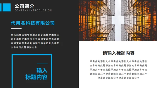 商务大气商业计划书通用PPT模板