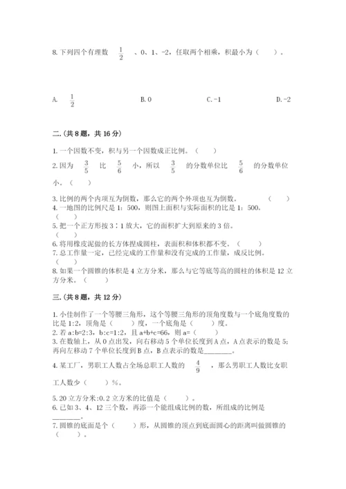 最新北师大版小升初数学模拟试卷及参考答案（a卷）.docx