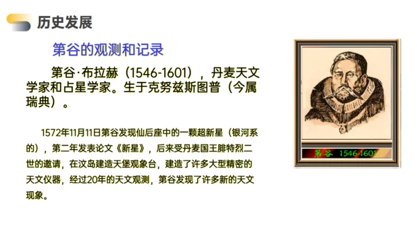 高中物理万有引力行星运动通用PPT