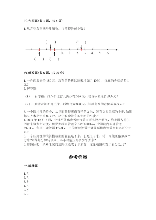 北师大版六年级下册数学期末测试卷附答案【夺分金卷】.docx