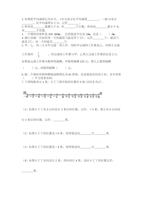 海南省【小升初】2023年小升初数学试卷（模拟题）.docx