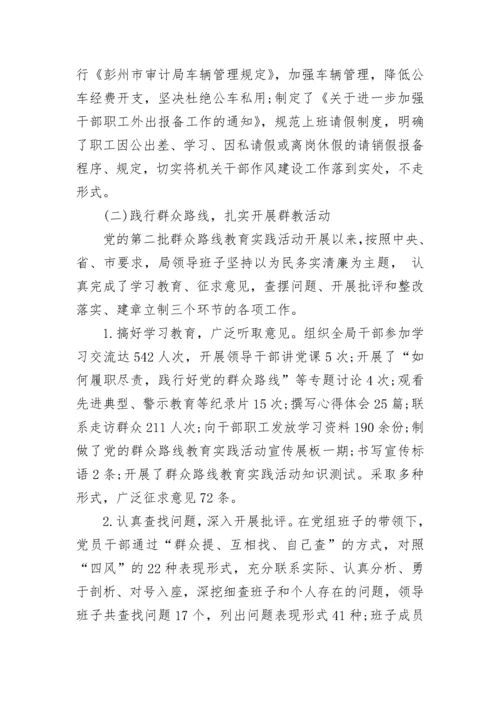 2023年度述职述德述廉报告.docx