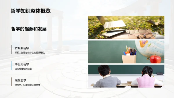 深掘哲学之旅