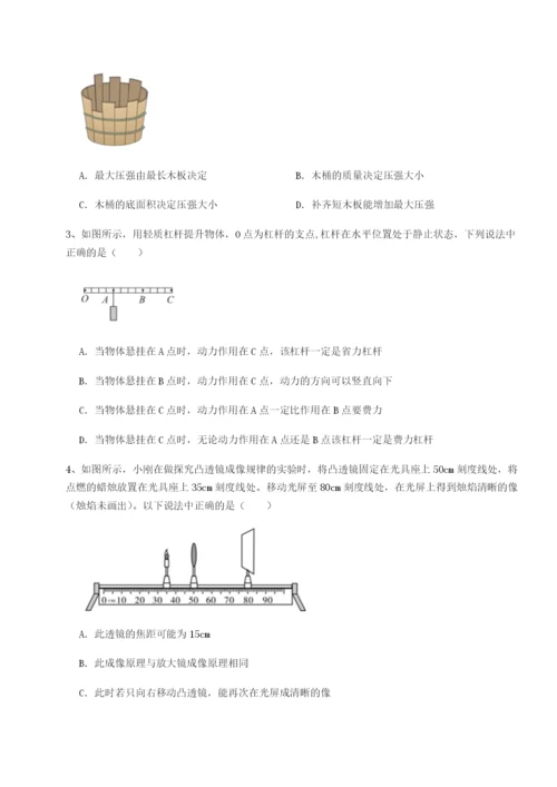 专题对点练习湖南邵阳市武冈二中物理八年级下册期末考试章节测试试题（含答案解析）.docx
