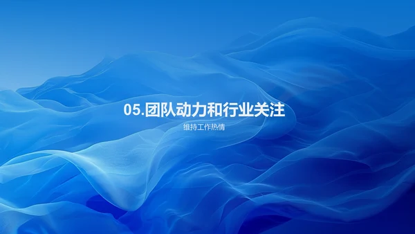 年中生物医疗化学汇报PPT模板