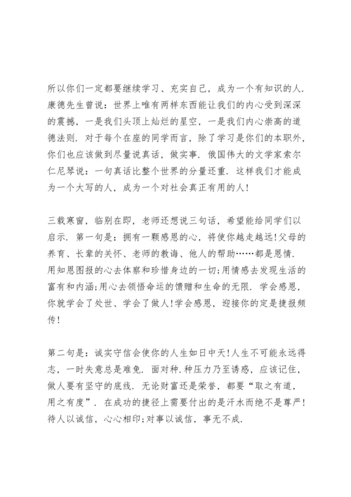 初三毕业典礼教师发言稿简短范文5篇.docx