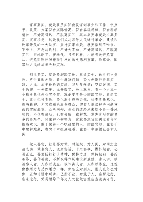 党支部书记上党课内容.docx